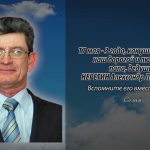 16 мая НЕРЕТИН Александр Леонидович.mp4_snapshot_00.11_[2026.05.16_13.49.19]