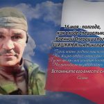 16 мая ШИШКИН Илья Николаевич.mp4_snapshot_00.14_[2026.05.16_14.07.52]