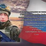 18 мая ЕЛИСЕЕВА Александра Андреевича.mp4_snapshot_00.12_[2026.05.18_15.13.23]