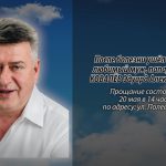18 мая КОВАЛЁВ Эдуард Александрович.mp4_snapshot_00.10_[2026.05.18_15.27.59]