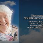 18 мая ЛИГАНОВА Галина Николаевна.mp4_snapshot_00.10_[2026.05.18_15.20.38]