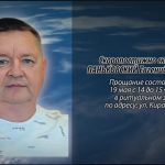 18 мая ПАНЬКОВСКИЙ Евгений Петрович.mp4_snapshot_00.10_[2026.05.18_15.21.48]