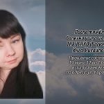 18 мая ТКАЧЕНКО (Васючкова) Инга Михайловна.mp4_snapshot_00.12_[2026.05.18_15.23.46]