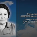 19 мая АКАКИЕВА Людмила Акимовна.mp4_snapshot_00.10_[2026.05.19_13.51.27]