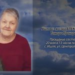 19 мая АЛЕКСАНДРОВА Тамара Прохоровна.mp4_snapshot_00.10_[2026.05.19_13.51.14]