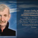19 мая БЕРЕЗИНА Виктора Ивановича.mp4_snapshot_00.16_[2026.05.19_13.51.00]