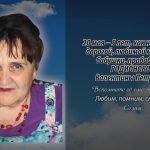 19 мая РОДИОНОВОЙ Валентины Петровны.mp4_snapshot_00.11_[2026.05.19_13.49.50]