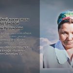 20 мая ГАЛИАСТАНОВОЙ Фарзаны Хусаиновны.mp4_snapshot_00.23_[2026.05.20_14.06.13]