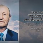 24 мая ПЕТРОВА Геннадия Петровича.mp4_snapshot_00.11_[2026.05.24_14.55.40]