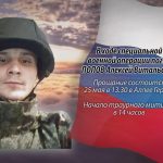 24 мая ПОПОВ Алексей Витальевич.mp4_snapshot_00.11_[2026.05.24_15.02.42]