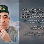 25 мая КАМАЛЕТДИНОВ Ишбулды Юрагулович.mp4_snapshot_00.10_[2026.05.25_16.28.04]