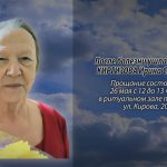 25 мая КИРГИЗОВА Ирина Сергеевна.mp4_snapshot_00.12_[2026.05.25_14.02.08]