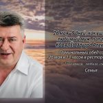 25 мая КОВАЛЁВ Эдуард Александрович.mp4_snapshot_00.14_[2026.05.25_14.01.18]