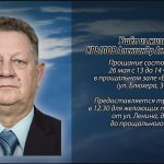 25 мая КРЫЛОВ Александр Анатольевич.mp4_snapshot_00.17_[2026.05.25_14.01.57]