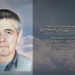 25 мая ШАПКИН Валерий Александрович.mp4_snapshot_00.11_[2026.05.25_14.01.45]