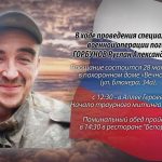 26 мая ГОРБУНОВ Руслан Александрович.mp4_snapshot_00.24_[2026.05.26_14.10.30]