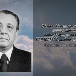 26 мая КОНОПЛЁВА Геннадия Александровича.mp4_snapshot_00.15_[2026.05.26_14.09.10]