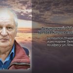 27 мая ХОРТОВА Николая Владимировича.mp4_snapshot_00.11_[2026.05.27_14.42.26]