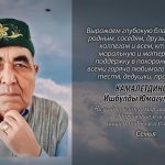 28 мая КАМАЛЕТДИНОВА Ишбулды Юмагуловича.mp4_snapshot_00.16_[2026.05.28_14.01.09]