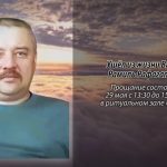 28 мая ВАЛИЕВ Рамиль Рафагатович.mp4_snapshot_00.11_[2026.05.28_14.02.17]