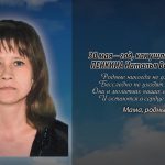 29 мая ПЕНКИНА Наталья Валерьевна.mp4_snapshot_00.18_[2026.05.29_14.30.25]