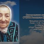 3 мая СУЧКОВА Валентина Куприяновна.mp4_snapshot_00.10_[2026.05.03_14.32.52]