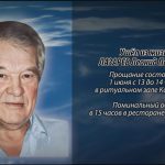 30 и 31 мая ЛАЗАРЕВ Леонид Павлович.mp4_snapshot_00.12_[2026.05.30_15.18.34]