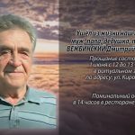 30 и 31 мая ВЕЖБИНСКИЙ Дмитрий Михайлович.mp4_snapshot_00.14_[2026.05.30_21.37.52]