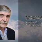 30 мая ЧУКАЕВ Юрий Алексеевич.mp4_snapshot_00.10_[2026.05.30_15.16.11]