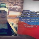 31 мая КУВАНДЫКОВ Газинур Гильманович.mp4_snapshot_00.14_[2026.05.31_15.27.06]