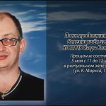 4 мая КОСАРЕВ Игорь Валерьевич.mp4_snapshot_00.13_[2026.05.04_13.50.23]