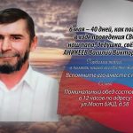 5 мая АНИКЕЕВ Василий Викторович.mp4_snapshot_00.24_[2026.05.05_18.39.01]