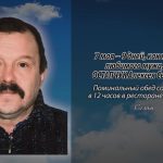 6 мая ОСТАПЧУК Алексея Сергеевича.mp4_snapshot_00.10_[2026.05.06_14.22.30]