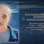 8 мая ЕВСТИГНЕЕВ Владимир Александрович.mp4_snapshot_00.13_[2026.05.08_15.40.27]