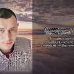 8 мая НИКОЛАЕВ Юрий Сергеевич.mp4_snapshot_00.14_[2026.05.08_14.49.15]