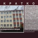 Белоречане присоединились к акции «Окна Победы».mp4_snapshot_00.02_[2026.05.06_09.48.24]