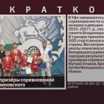 Белоречане — призёры соревнований памяти В. Жириновского.mp4_snapshot_00.01_[2026.05.28_08.44.13]