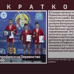 Белоречанин пробился на Первенство России по самбо.mp4_snapshot_00.00_[2026.05.05_09.42.44]