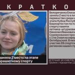Белоречанка заняла 2 место на этапе Кубка РБ по парашютному спорту.mp4_snapshot_00.02_[2026.05.06_09.49.35]