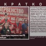 Белоречанки — призёры первенства РБ по борьбе на поясах.mp4_snapshot_00.02_[2026.05.14_08.55.50]