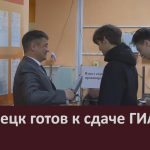 Белорецк готов к сдаче ГИА.mp4_snapshot_00.00_[2026.05.23_09.17.53]