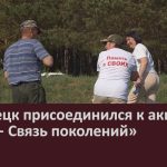 Белорецк присоединился к акции «Сад — Связь поколений».mp4_snapshot_00.04_[2026.05.21_10.31.21]