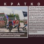 Белорецкие кадеты достойно представили Белорецк на республиканском уровне.mp4_snapshot_00.01_[2026.05.19_08.41.15]
