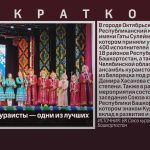 Белорецкие кураисты — одни из лучших в республике.mp4_snapshot_00.01_[2026.05.19_08.41.38]