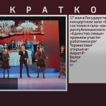 Белорецкие медики — участники гала-концерта республиканского конкурса «Единство семьи».mp4_snapshot_00.00_[2026.05.20_08.56.49]