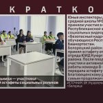 Белорецкие школьники — участники Республиканской эстафеты социальных роликов «Безопасный кадр».mp4_snapshot_00.00_[2026.05.02_09.02.17]
