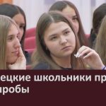Белорецкие школьники прошли профпробы.mp4_snapshot_00.02_[2026.05.19_08.43.02]