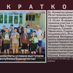 Белорецкие тяжелоатлеты успешно выступили на Первенстве Республики Башкортостан.mp4_snapshot_00.01_[2026.05.27_10.16.27]
