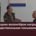 Белорецких волонтёров наградили благодарственными письмами.mp4_snapshot_00.04_[2026.05.12_09.38.31]