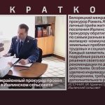 Белорецкий межрайонный прокурор провёл приём граждан в Ишлинском сельсовете.mp4_snapshot_00.01_[2026.05.09_08.49.01]